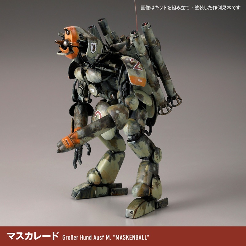 予約(2026年3月発売予定)】海洋堂 マシーネンクリーガー ファイナル