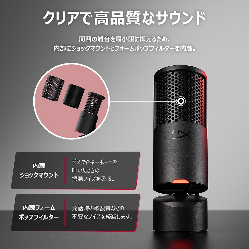 予約(9/5発売)】HyperX SoloCast 2コンデンサーマイク USBマイク