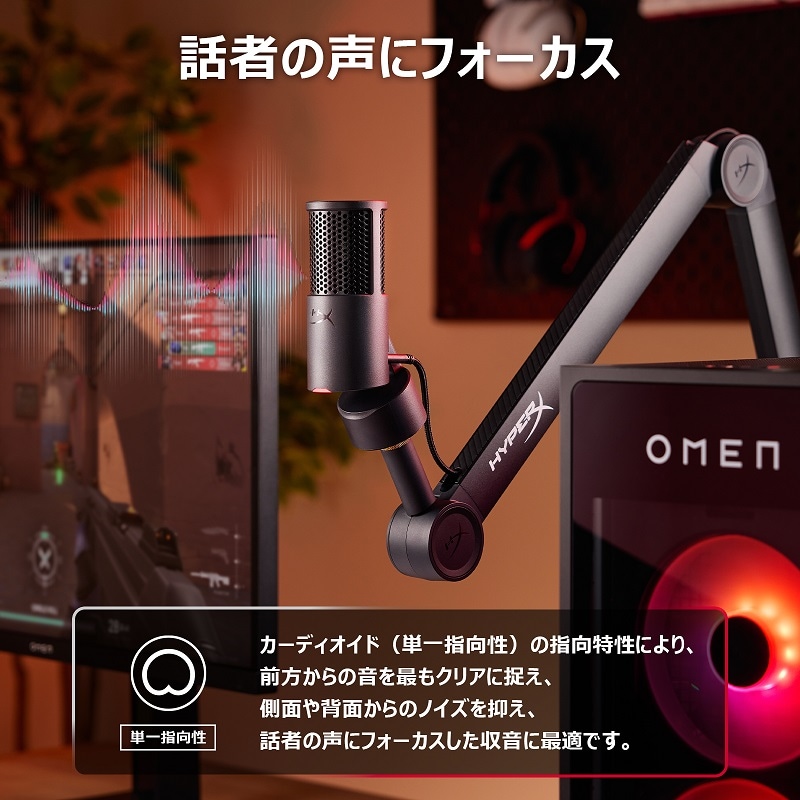 HyperX SoloCast 2コンデンサーマイク USBマイク ブラック HXR