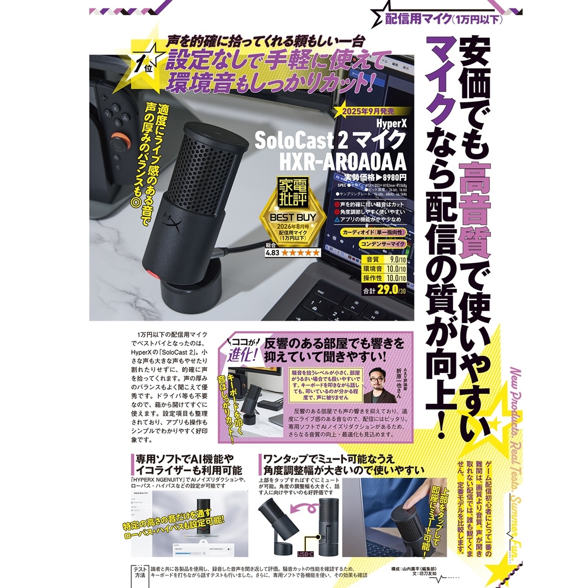 HyperX SoloCast 2コンデンサーマイク USBマイク ブラック HXR-AR0A0AA
