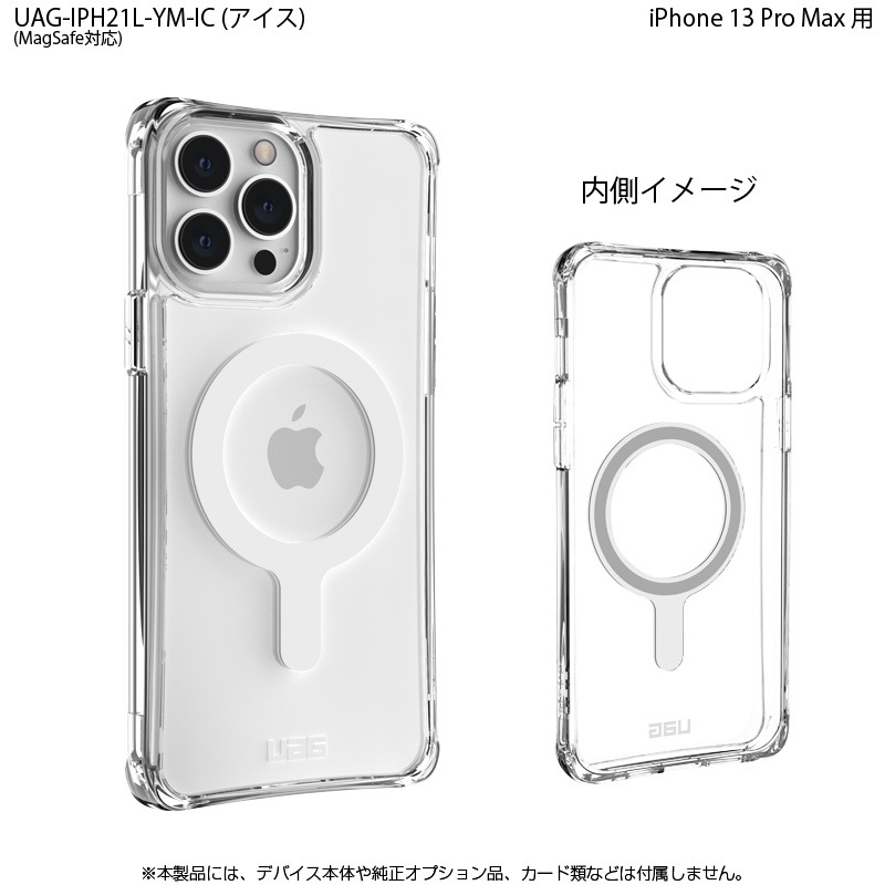 UAG iPhone 13 Pro Max 用 MagSafe対応ケース PLYO シンプル 全2色 耐衝撃 UAG-IPH21L-YMシリーズ 6.7インチ | ◇iPhone・スマートフォン・タブレット関連,URBAN ARMOR GEAR (UAG),▽対応機器から選ぶ,▽iPhone シリーズ(2018~),iPhone 13 Pro Max用 > | パソコン ... UAG iPhone 13 Pro Max 用 MagSafe対応ケース PLYO シンプル 全2色 耐衝撃 UAG-IPH21L-YMシリーズ 6.7インチ | ◇iPhone・スマートフォン・タブレット関連,URBAN ARMOR GEAR (UAG),▽対応機器から選ぶ,▽iPhone シリーズ(2018~),iPhone 13 Pro Max用 > | パソコン ...