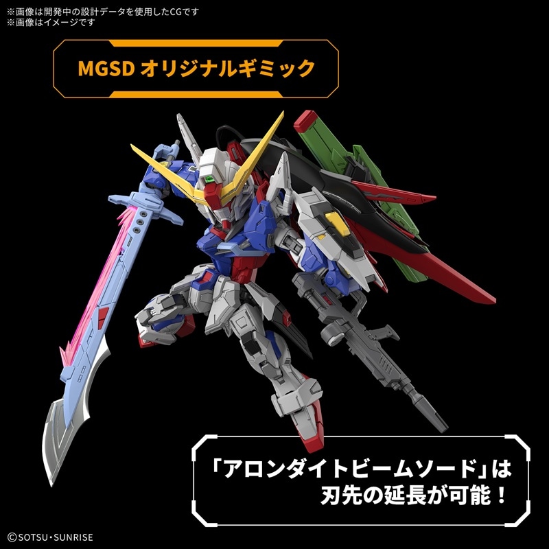 BANDAI SPIRITS MGSD デスティニーガンダム ［プリンストン直営