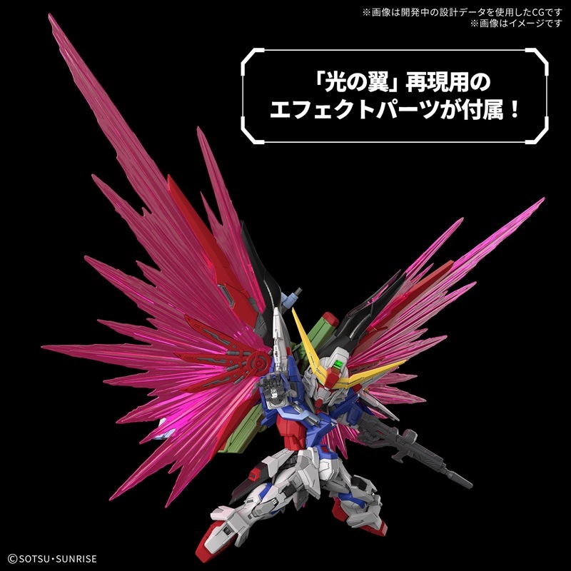 BANDAI SPIRITS MGSD デスティニーガンダム ［プリンストン直営