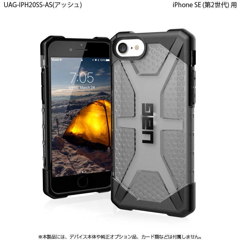 Uag Iphone Se 第2世代 8 7用 Plasmaケース クリアカラー 全3色 耐衝撃 Uag Iphssシリーズ Iphone スマートフォン タブレット関連 Urban Armor Gear Uag 対応機器から選ぶ Iphone シリーズ 18 Iphone Se 第2世代 用 パソコン デジタル周辺