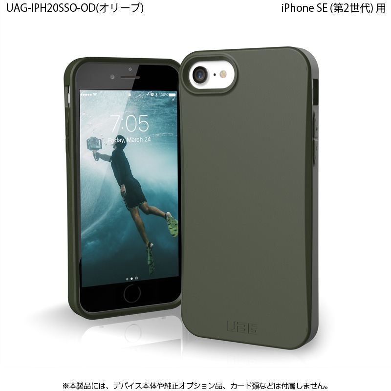 在庫限り Uag Iphone Se 第2世代 8 7用 Outbackケース 1レイヤー バイオディグレーダブル 全3色 耐衝撃 Uag Iphssoシリーズ Iphone スマートフォン タブレット関連 Urban Armor Gear Uag 対応機器から選ぶ Iphone シリーズ 18 Iphone Se 第2世代