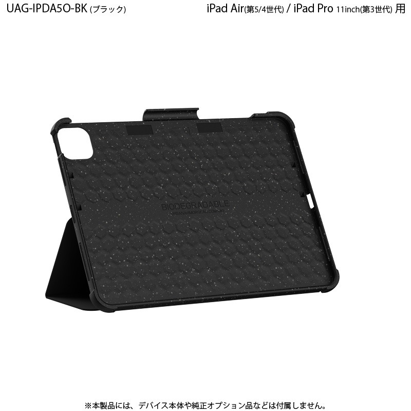 高品質 Urban Armor Gear UAG-IPDA5O-BK UAG社製 iPad Air(第5世代) OUTBACK Case(ブラック) 取り寄せ商品 Juchuuseisan Hin-observatorikujteses.al 高品質 Urban Armor Gear UAG-IPDA5O-BK UAG社製 iPad Air(第5世代) OUTBACK Case(ブラック) 取り寄せ商品 Juchuuseisan Hin-observatorikujteses.al