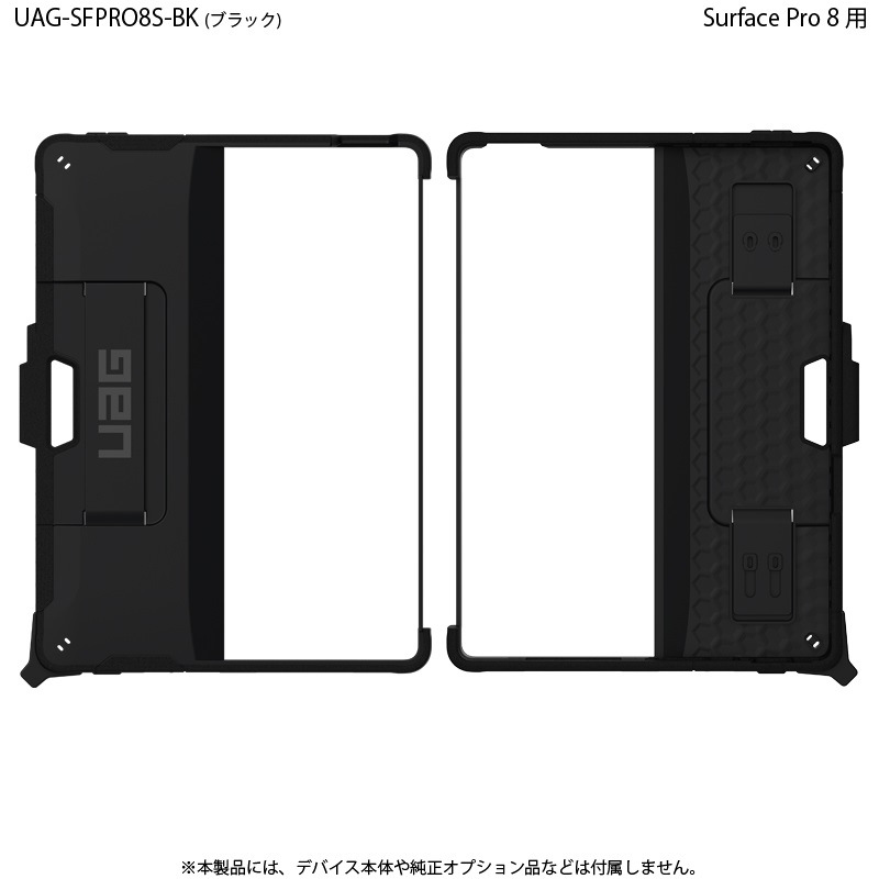 Microsoft Surface Pro 8 黒 「中古」UAGケース付き