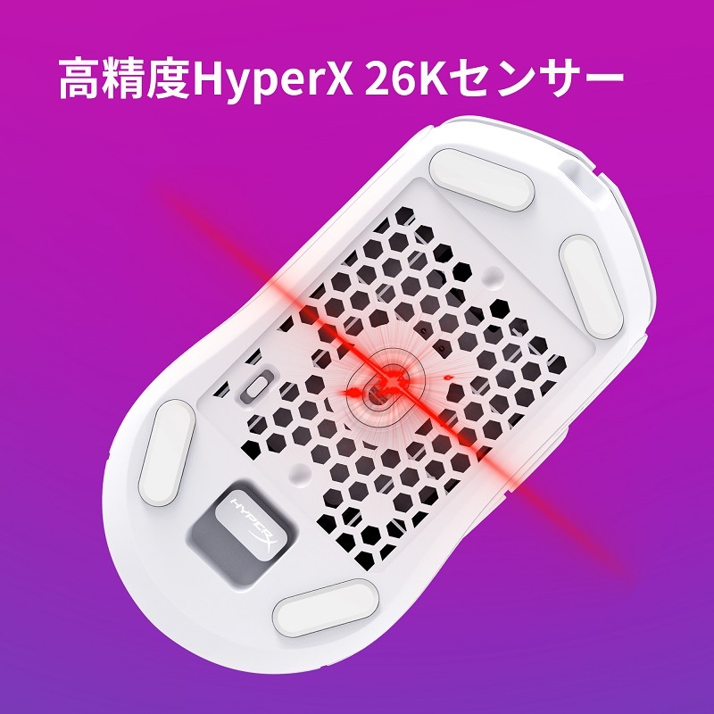 HyperX Pulsefire Haste 2 ワイヤレス ゲーミングマウス RGB 超軽量 全