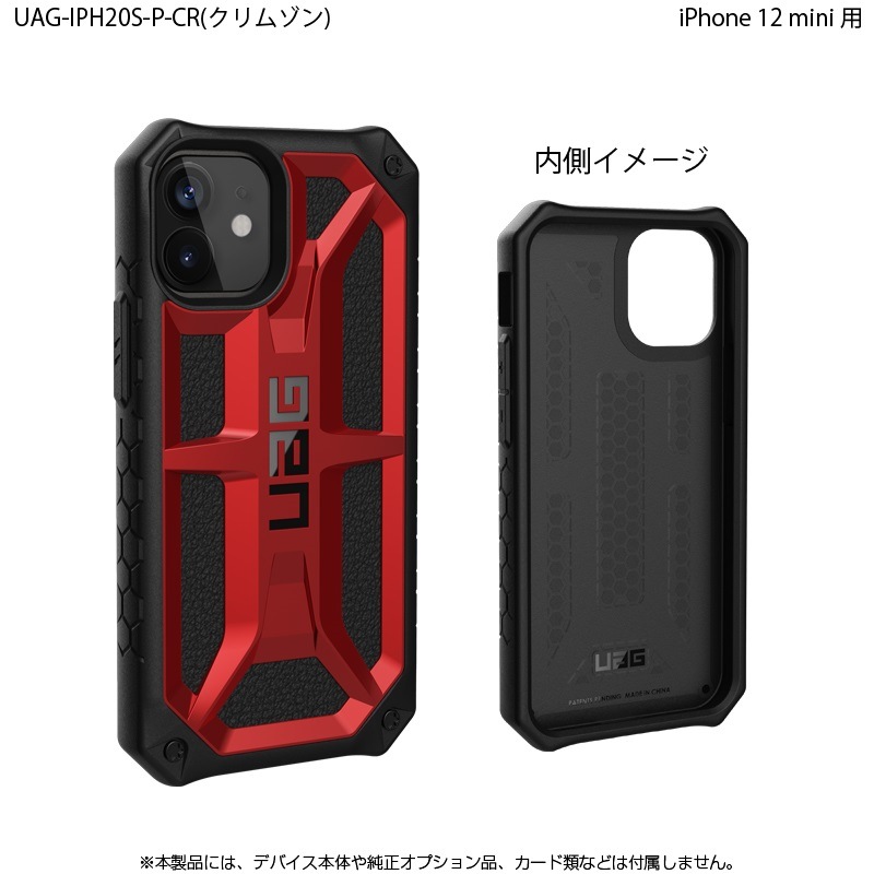 ʺ߸˸¤UAG iPhone 12 mini MONARCH ץߥ 4 Ѿ׷ UAG-IPH20S-P꡼ 5.4 Υץ󥹥ȥľġ