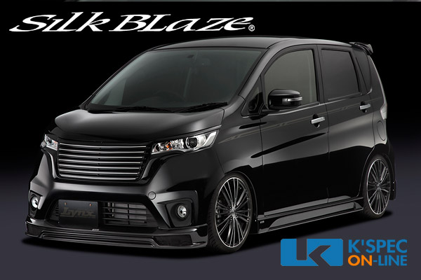 日産【デイズ ハイウェイスター B21W】SilkBlaze Lynx フロント/リア