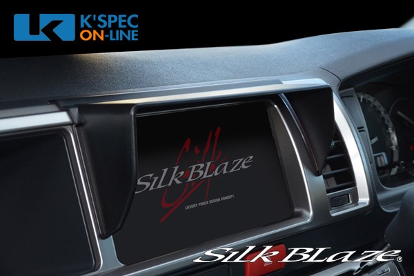 SilkBlaze 車種専用ナビバイザー【200系ハイエース ワイド4型