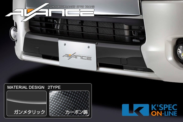 トヨタ【200系ハイエース 標準 4型】AVANCE フロントバンパー