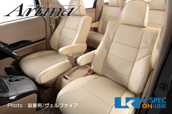 Artina プレシャスレザーシートカバー [日産車] | Artina,シートカバー