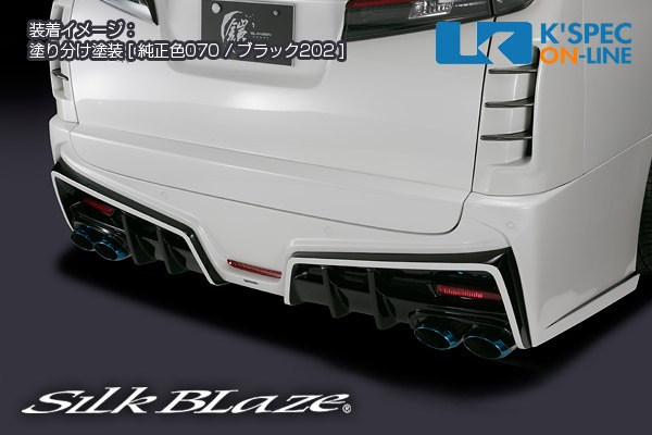 トヨタ【30系ヴェルファイア[Z] 前期】SilkBlaze GLANZEN 鎧 リア 
