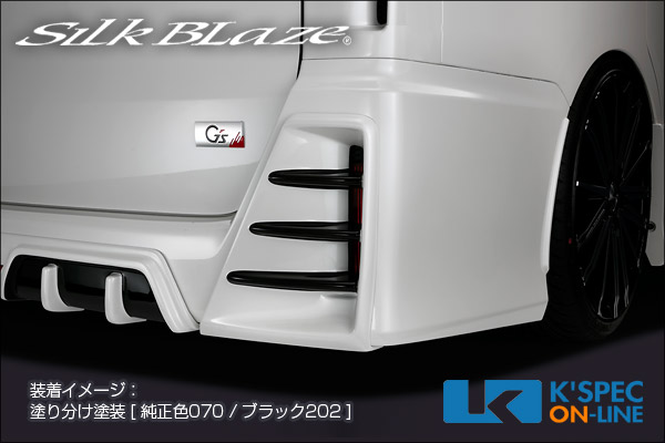 �ȥ西��80�ϥ���������[G's]��SilkBlaze �ꥢ�Х�ѡ������ȥ��С�