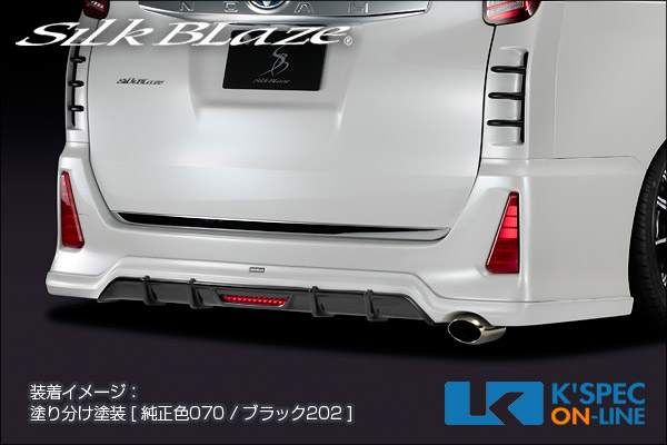 トヨタ【80系ノア[Si]】SilkBlaze リアスポイラー | SilkBlaze,エアロ