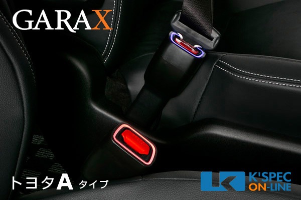 GARAX シートベルトバックルイルミ/トヨタA | GARAX,シートベルト