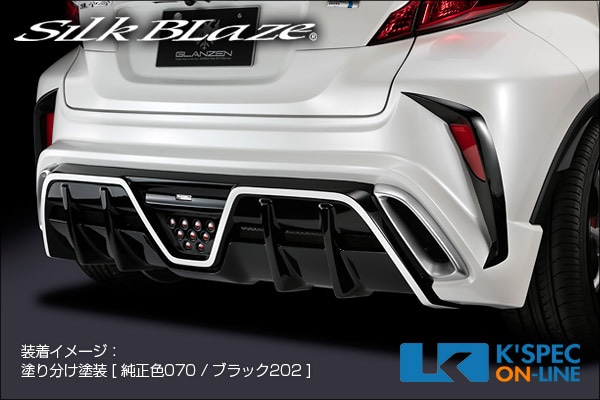 �ȥ西��C-HR��SilkBlaze GLANZEN �ꥢ�Х�ѡ�