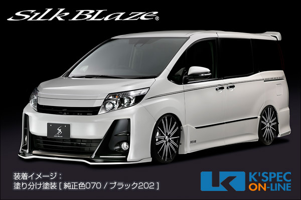 トヨタ【80系ノア[G's]】SilkBlaze エアロ2Pセット | SilkBlaze,エアロ
