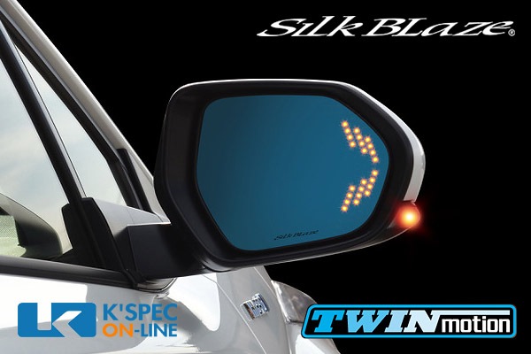 SilkBlaze ウィングミラー ツインモーション【C-HR】 | SilkBlaze,LED
