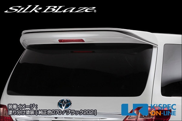 トヨタ【20系アルファード[G/X/S] 後期】SilkBlaze GLANZEN 鎧 リア