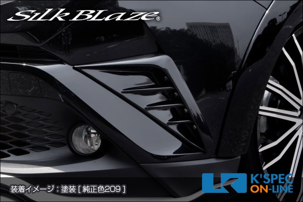 トヨタ【C-HR】SilkBlaze LEDフロントバンパーダクトカバー 
