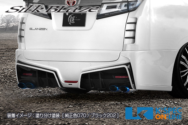 トヨタ【30系ヴェルファイア[Z] 後期】SilkBlaze GLANZEN 鎧 リア