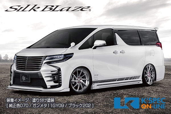 トヨタ【30系アルファード[S] 後期】SilkBlaze GLANZEN 鎧