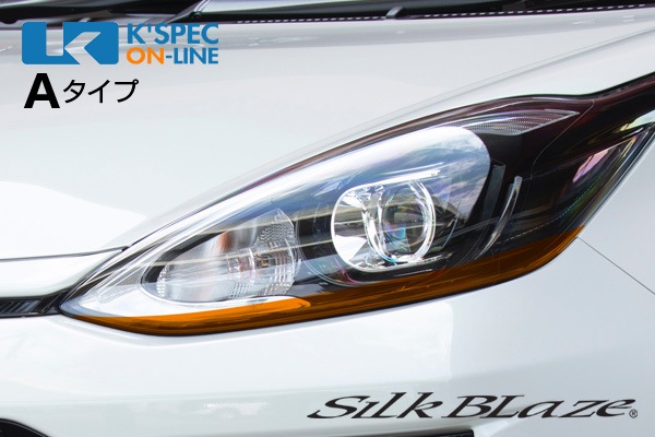 SilkBlaze アイラインフィルムセット【アクア後期】/オレンジ