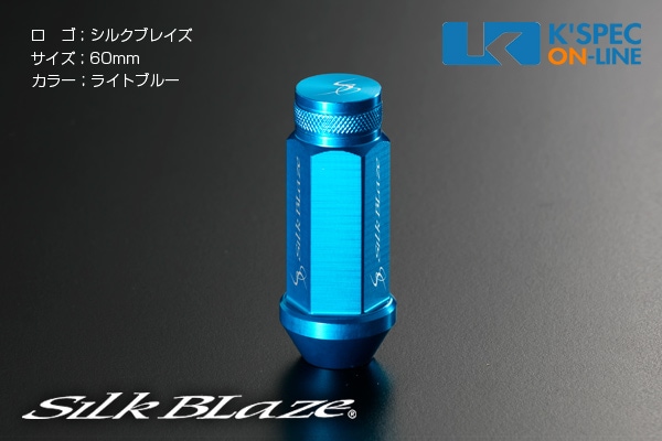 SilkBlaze ����ߥ졼���󥰥ʥå� 4�ܥ��å� 19HEX 60mm/�饤�ȥ֥롼