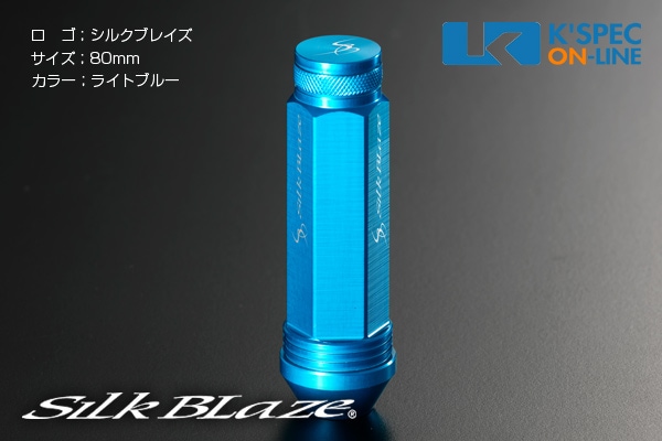 SilkBlaze ����ߥ졼���󥰥ʥå� 4�ܥ��å� 19HEX 80mm/�饤�ȥ֥롼