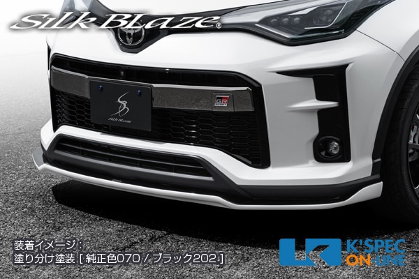 トヨタ【C-HR GR SPORT】SilkBlaze フロントリップスポイラー Type-S トヨタ【C-HR GR SPORT】SilkBlaze フロントリップスポイラー Type-S
