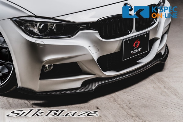 BMW【3シリーズ 320i M Sport】SilkBlaze Sports フロントリップ
