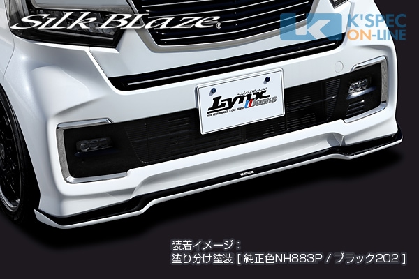 ホンダ【N-BOXカスタム JF3/4後期】SilkBlaze Lynx Works フロント