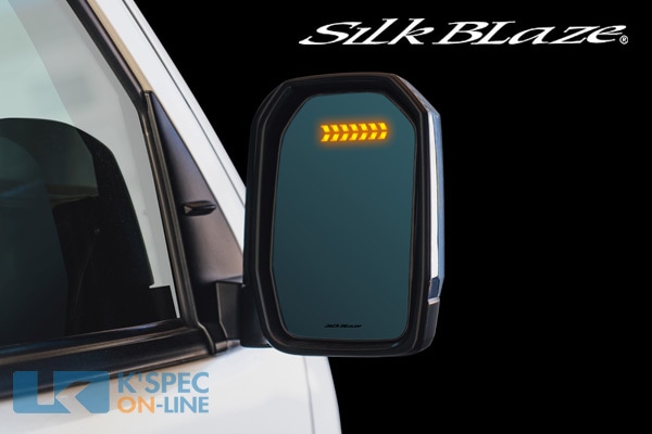 SilkBlaze ウィングミラー トリプルモーションEVO【200系