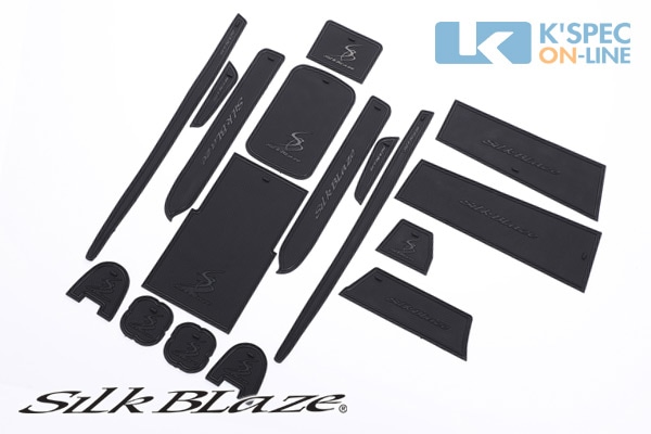 SilkBlaze ラバーポケットマット17点セット【200系ハイエース】/ロゴ黒