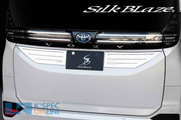 SilkBlaze【90系ノア/ヴォクシー】リアナンバーガーニッシュ