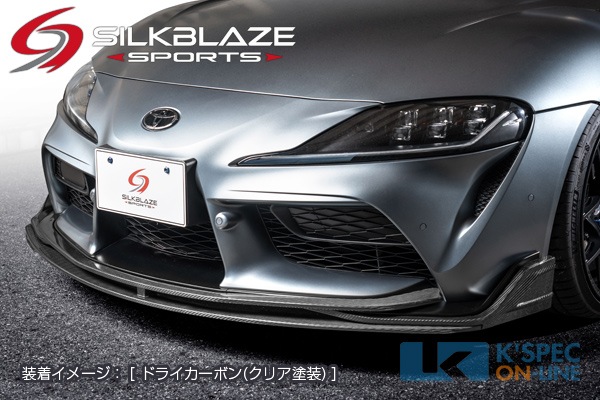 トヨタ【GRスープラ】SilkBlaze Sports フロントスポイラー V3