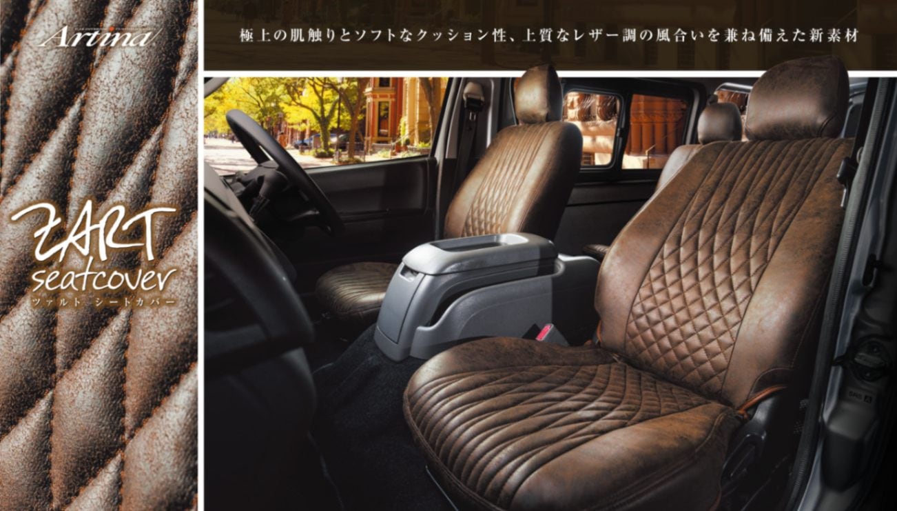 アルティナ　artina ハイエース　ワイド Artina ツァルトシートカバー [ハイエース] | Artina,シート