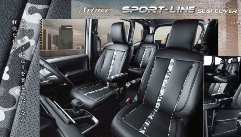 Artina スポーツラインシートカバー [日産車] | Artina,シートカバー