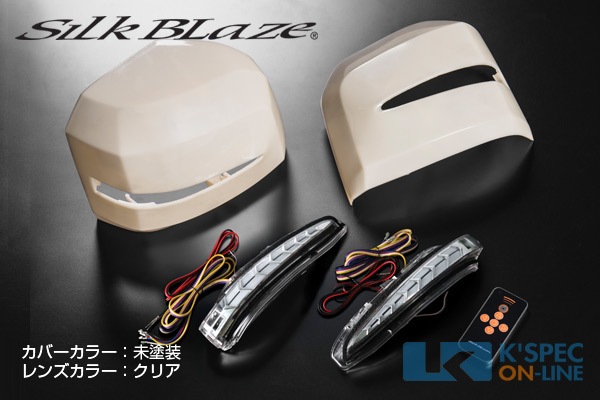 ★未塗装★LEDウインカー付 ドアミラーカバー ローレル C35系　　レンズタイプ（Ｂセット）