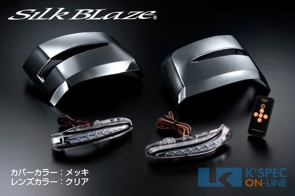 シルクブレイズ スタイリッシュフェンダーミラー 070 SilkBlaze スタイリッシュフェンダーミラー - YouTube