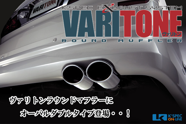 エスティマ 50 マフラー　K-spec 50系エスティマ