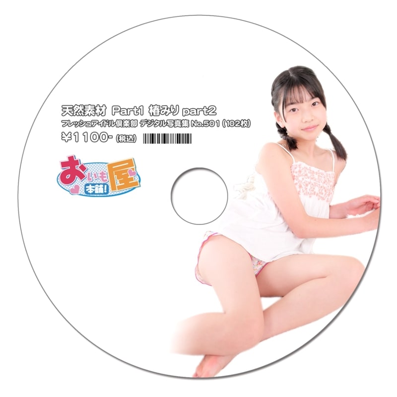 �ڥե�å��奢���ɥ������ǥ�����̿�����501 ŷ���Ǻ� �ؤߤ� part1 ����2