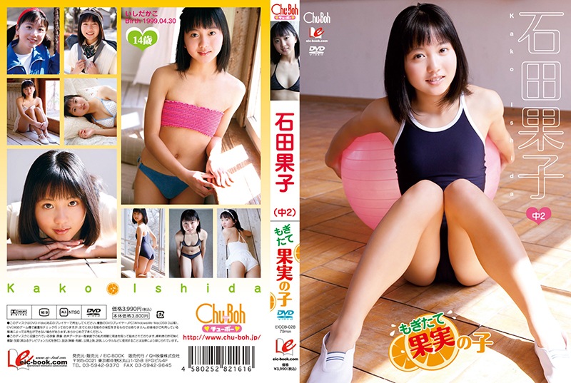 石田果子 もぎたて果実の子 スペシャル商品 おいも屋本舗