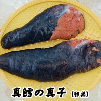 真鱈の真子（卵巣）【冷凍】　約500-600g程度　　【浜坂産】　※切れ・破れあり　　（本鱈・たら・タラ）