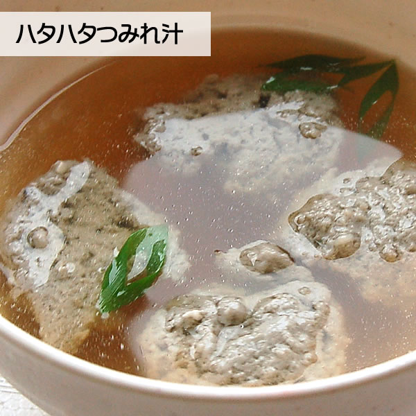 ハタハタすり身（冷凍）約150ｇ入（浜坂産）つみれ汁、さつま揚げ、ハンバーグなどに（はたはた・白ハタ）無添加の練り物