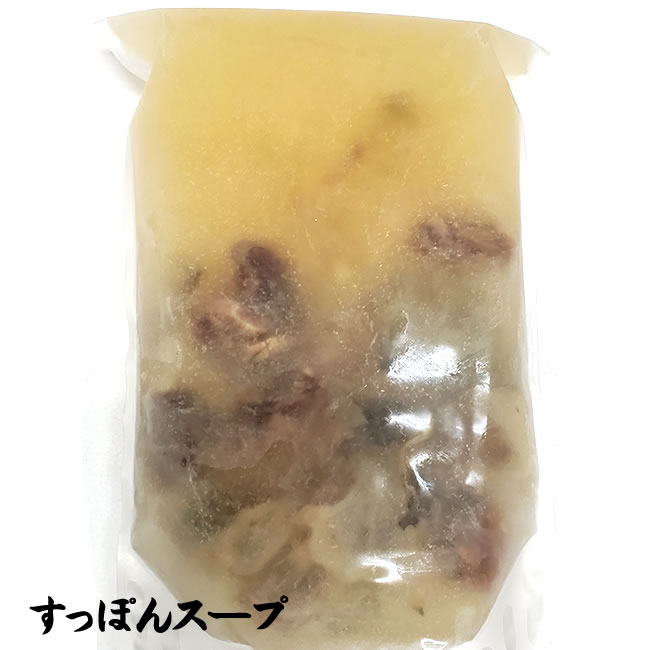 すっぽんスープ（冷凍）約1.7ｋｇ以上　濃縮タイプ　希釈してお使いください