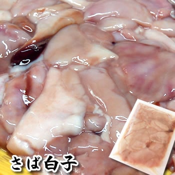 ゴマサバ白子（しらこ）【冷凍】約95g【浜坂産】（さば、鯖）
