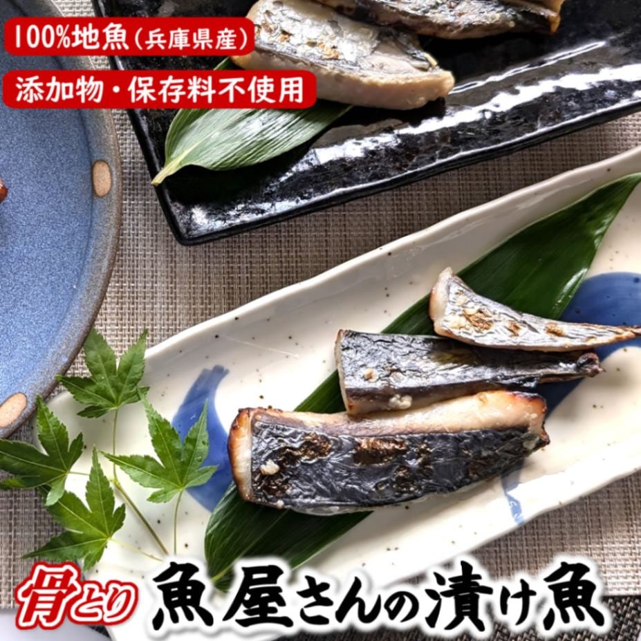 （送料無料）魚屋さんの漬け魚　骨取り済さわら(西京漬け 塩麹漬け 醤油こうじ2人前×4P)　無添加 国産レンチンOK　母の日・父の日・ギフト・詰め合わせ（味噌漬け・みそ漬け・無添加）,敬老の日